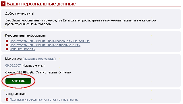 Рис. 9.