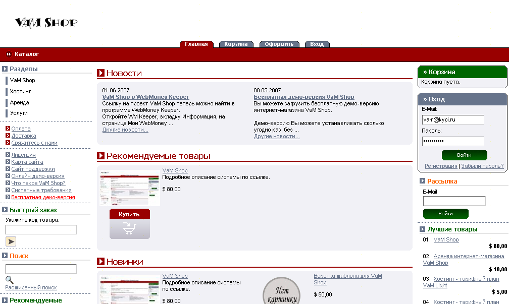 Каталог