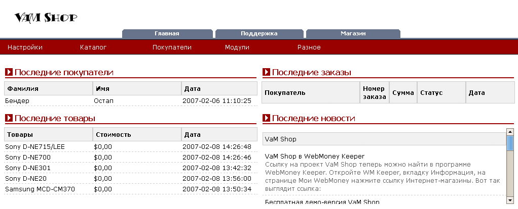 Администраторская