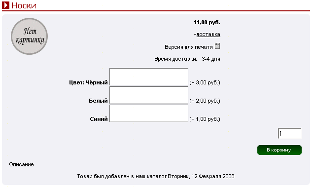 Рис. 3